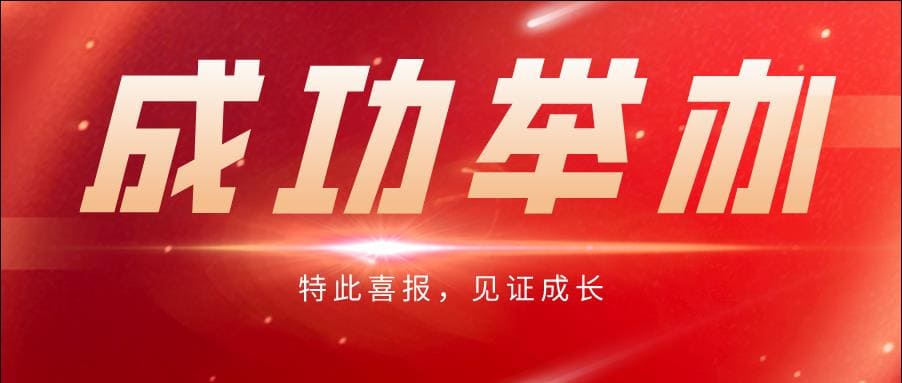 2020年第四期“質(zhì)量?認(rèn)證云課堂”系列公益培訓(xùn)直播活動(dòng)成功舉辦